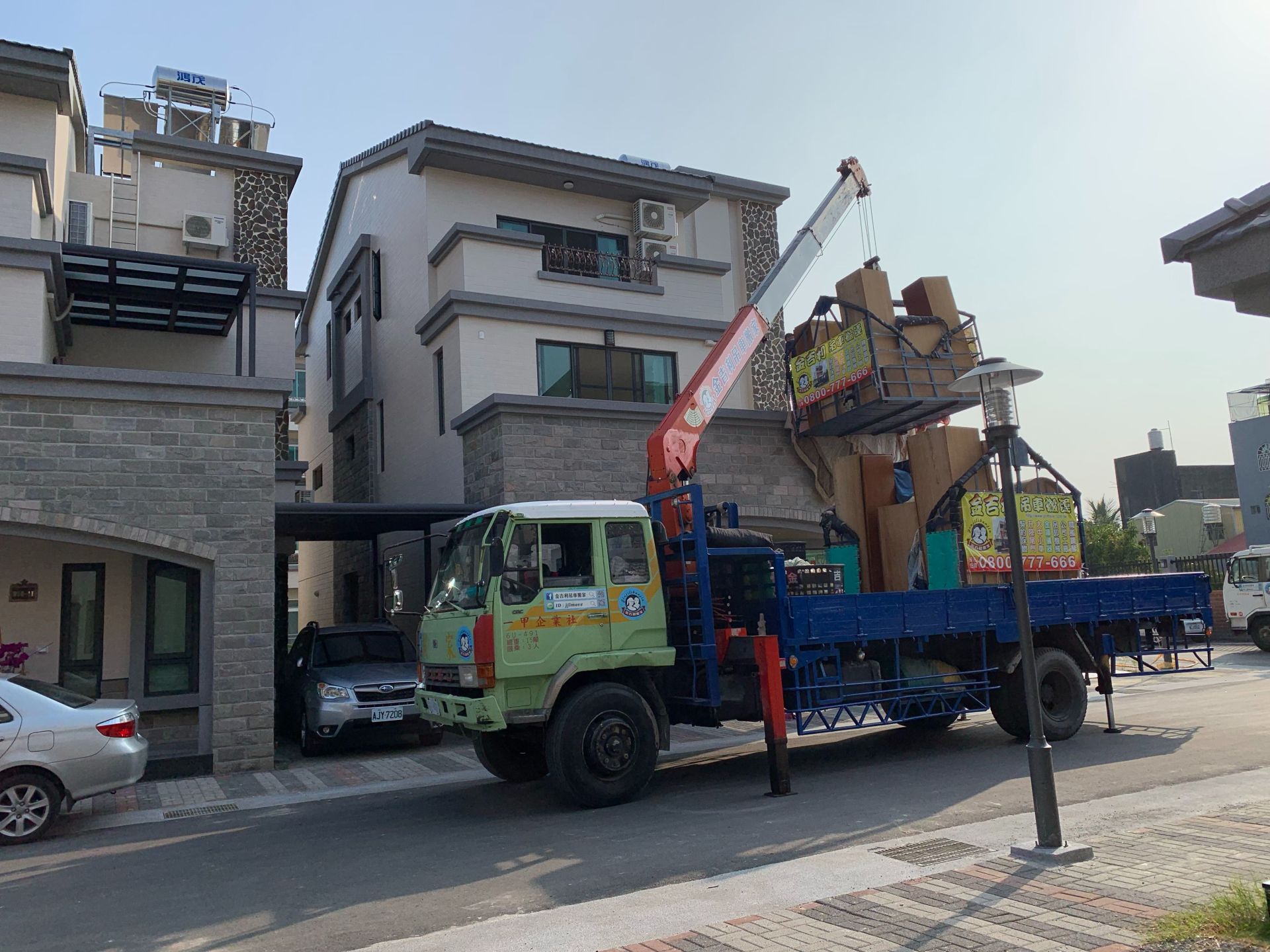 關於金吉利搬家