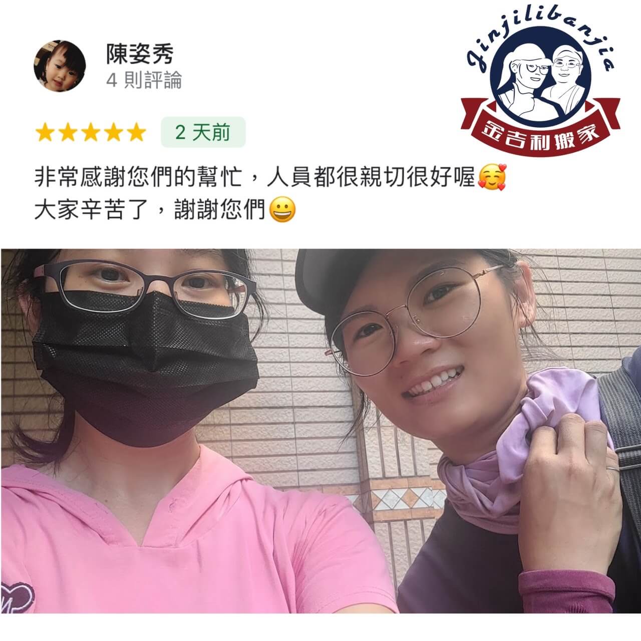 以客為尊，是金吉利搬家從業30年來對服務的堅持。